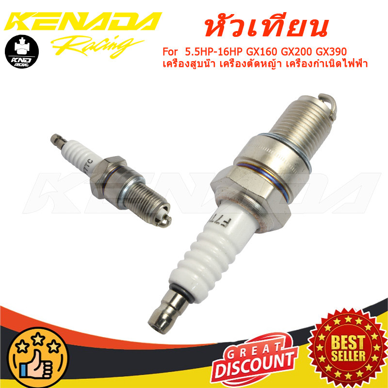 หัวเทียน F7TC 5.5HP-16HP GX160 GX200 GX390 ขายส่ง 2pcs 5pcs 10pcs 20pcs สำหรับเครื่องสูบน้ำ ตัดหญ้า กำเนิดไฟฟ้า