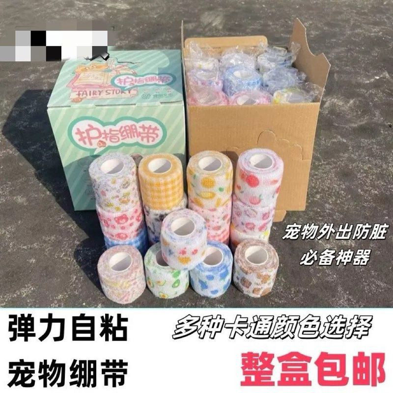 弹自粘绷带宠物自粘绷带出门防脏比熊泰迪金毛狗狗鞋子狗狗袜子Elastic outdoor sports self-adhesive elastic bandage, pet bandage, fixe