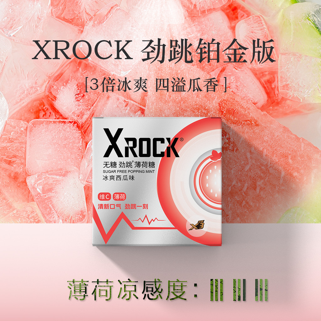 Xr xrock Candy Popping Candy ลูกอมแตงโมแตงโมรสตลก Triple Strong รุ่นลมหายใจสดชื่นชาย Kiss Xrock น้ํา