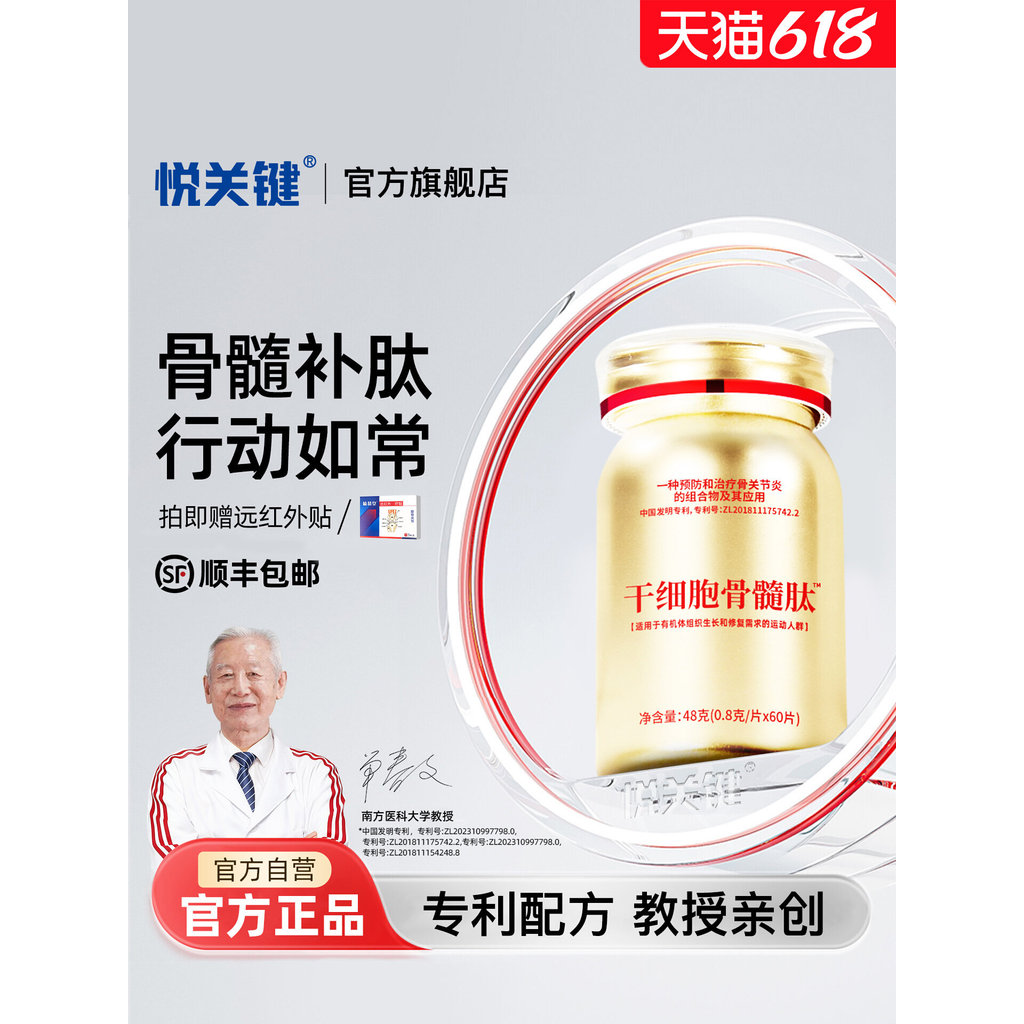 细 นุ่มนวล 骨胶原方形散白片王 黑白色补 黑色 骨文胸 เปปไทด์คาร์ทิลage คอลลาเจน แท็บเล็ต คิง20260609