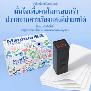 【20ห่อ】Manhua กระดาษทิชชู่ 5ชั้น สัมผัสนุ่มสบาย ดีลักซ์ คอมฟอร์ท มาตรฐาน GB/T 20808