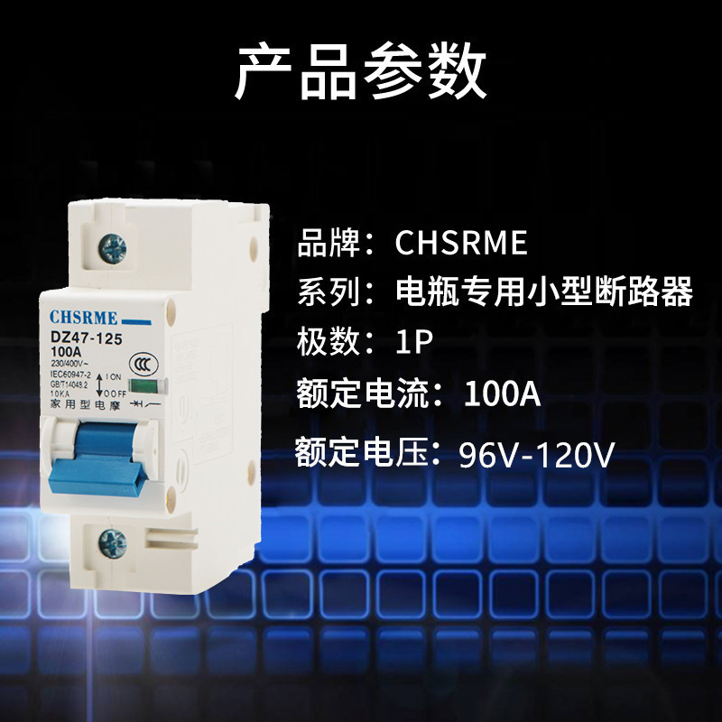 [Source] แบตเตอรี่รถ DC Air Switch 48V60V72V DC Electric Switch Circuit Breaker B3ZK