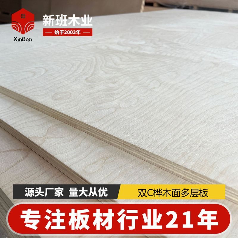 FSC Birch Surface UV Board ทั้ง Core กาวไม้อัด Craft Board ตกแต่งบอร์ดไม้เนื้อแข็งตู้ Knotless Multi