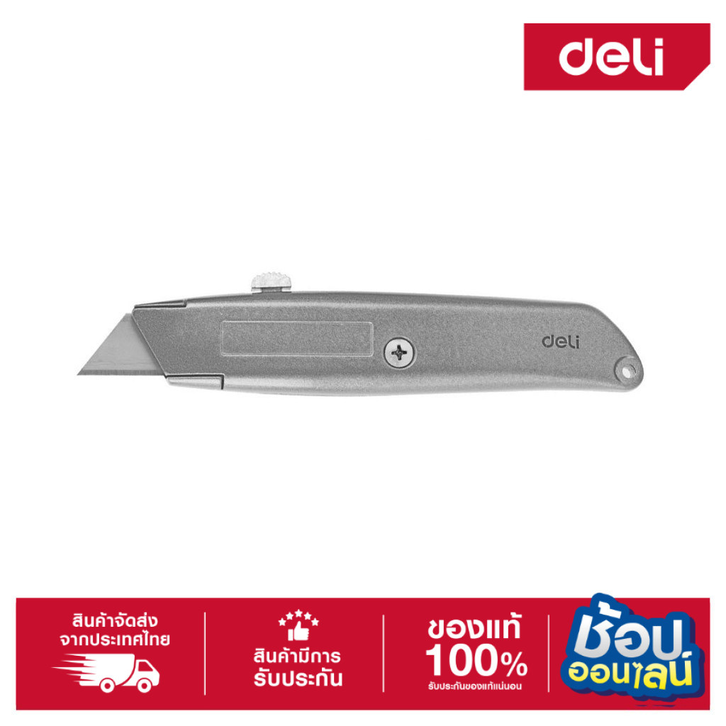 DELI คัตเตอร์งานอะคลิฯ SK2 19mm EDL4260-01ออกแบบมาสำหรับงานหนักและงานเฉพาะทางรวมถึงการ ตัดอะคริลิค หรือวัสดุหนา ๆ