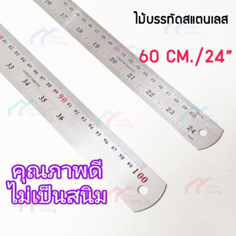 ไม้บรรทัดสแตนเลส ให้เลือก ขนาด 60 cm ( 24 นิ้ว ) , 10 cm ( 36 นิ้ว ) ฟุตเหล็ก ไม้บรรทัด ไม้บรรทัดฟุตเหล็ก