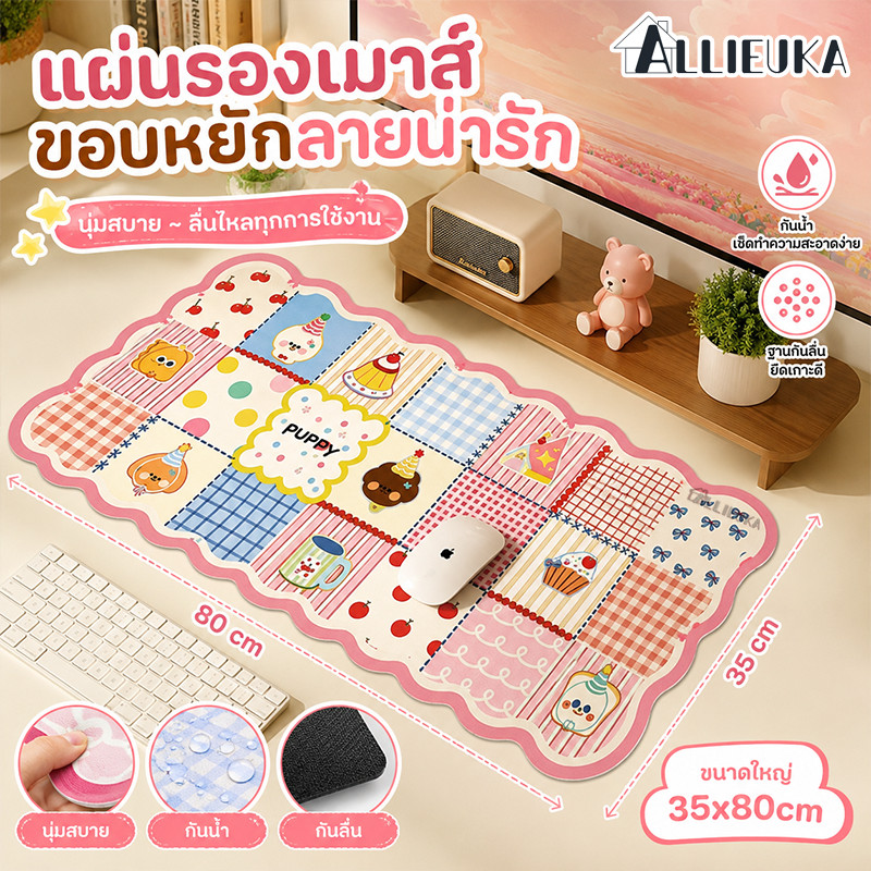 Allieuka แผ่นรองเมาส์ แผ่นรองโต๊ะ แผ่นรองคีย์บอร์ด+เมาส์ PU กันน้ำ ลายการ์ตูนน่ารัก ขนาด 35x80cm จัดเต็มทุกการใช้งาน