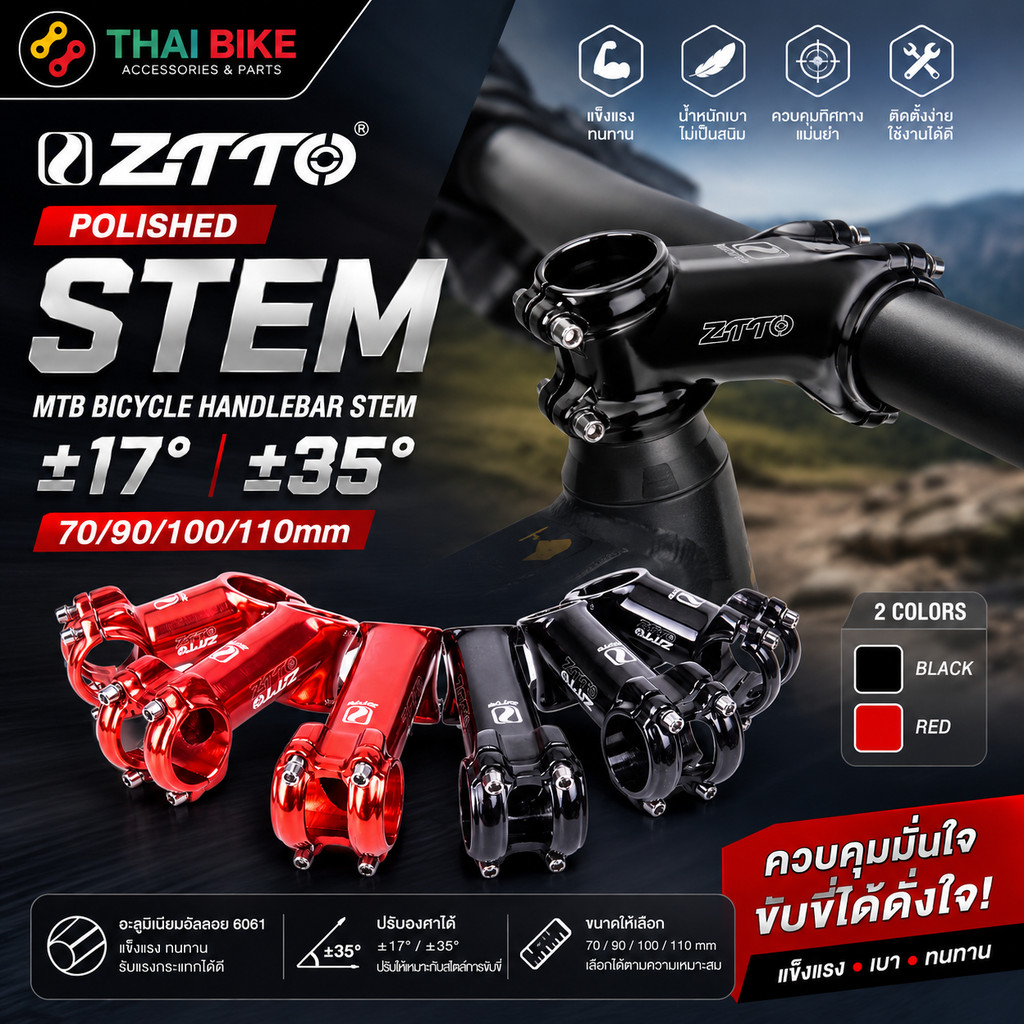 สเต็ม ZTTO MTB Polished Bicycle Handlebar Stem +-35 จักรยาน