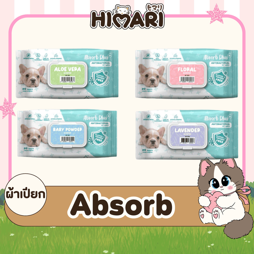 Absorb ผ้าเปียกเช็ดทำความสะอาดหมาแมว ไม่มีแอลกอฮอล์ ไม่มีพาราเบน ผ้าหนานุ่มพิเศษ 80 แผ่น