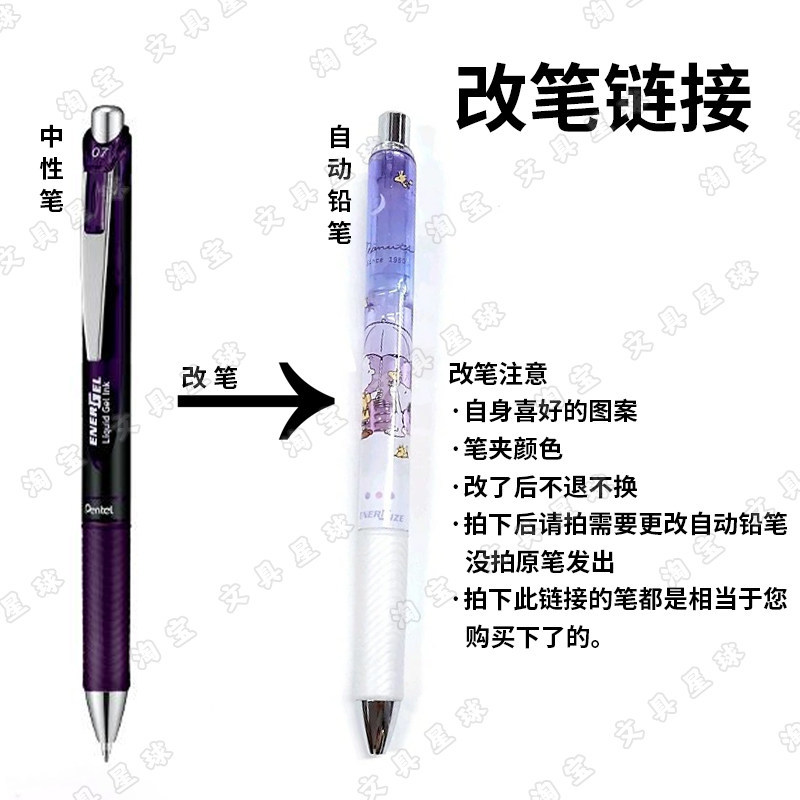 เครื่องเขียน Planet Paton Automatic Lead Change Gel Pen Link