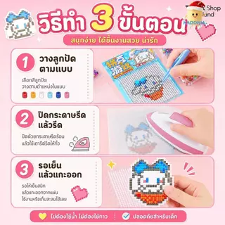 DIY ชุดลูกปัดรีดร้อน มินิเซ็ต 2.6mm ลายน่ารัก 16 แบบ พร้อมอุปกรณ์ ทำพวงกุญแจ ของเล่นฝึกสมาธิ พร้อมแผ่นลาย คีม กระดาษรีด