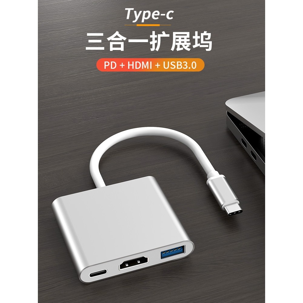สวิตช์แท่นวาง Typec เป็น hdmi โทรศัพท์มือถือโน้ตบุ๊ค Mac Projection Screen TV Projector Converter