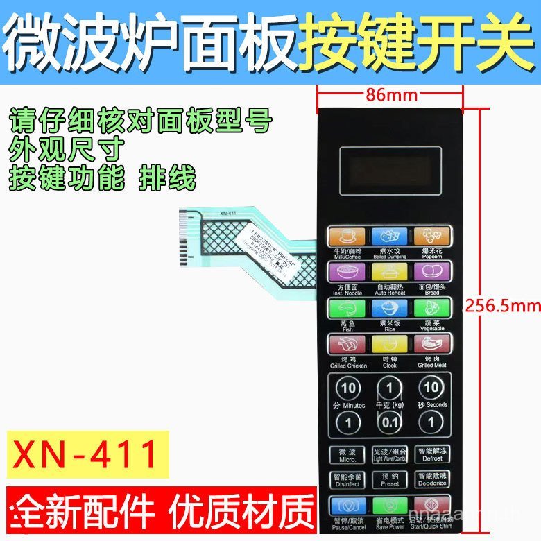 เหมาะสําหรับเตาอบไมโครเวฟอุปกรณ์เสริมแผง G80F23CN3L-C2k (G2) สวิตช์ปุ่มสวิตช์ฟิล์ม BLU7