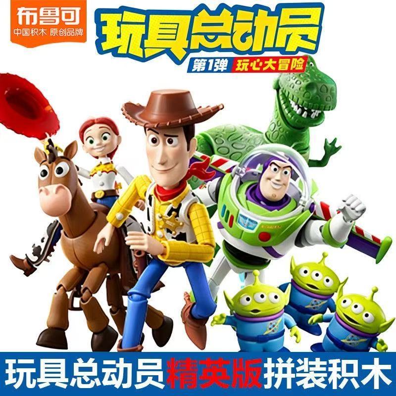 สินค้าใหม่ blokees Toy Story Building Block Man No. 1 Buzz Lightyear Boy Toy Play Heart Adventure