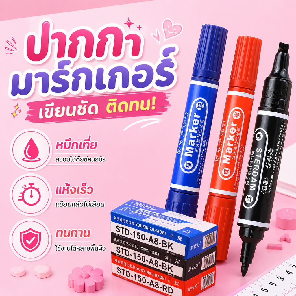 A00115 ปากกาเมจิกซ่อมสีน้ำมัน 2 หัวสีดำ‌ ปากกาเมจิกหัวใหญ่ทนน้ำ‌ เครื่องหมายโลจิสติกส์ขนาดใหญ่‌