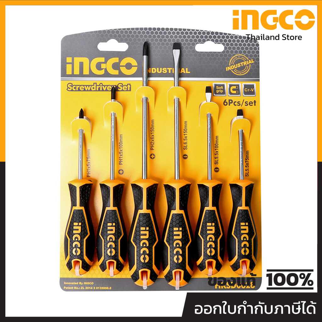 INGCO HKSD0628 ชุดไขควง 6 (มาตรฐาน) PCS SCREWDRIVER SET (อิงโก้)