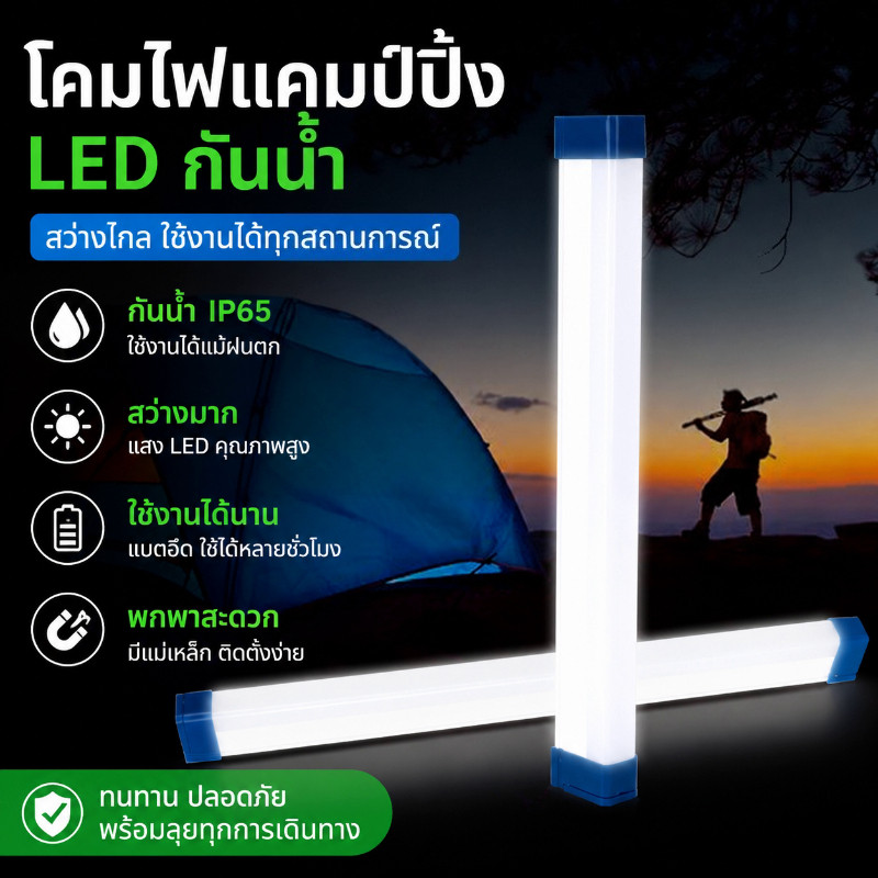 COD ไฟฉุกเฉิน LED พกพา หลอดไฟไร้สาย ชาร์จUSB 3โหมด ไฟแขวน ติดกำแพง แบตอึด ใช้ในบ้าน แคมป์ปิ้ง