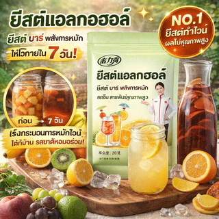 ผลไม้ ผงยีสต์ แอลกอฮอล์หมักในครัวเรือน เนื้อผลไม้สด ประเภทบ้าน สายพันธุ์คุณภาพสูง พืชคุณภาพสูง ยีสต์ ยีสต์ไวน์ผลไม้ รสชาติที่เป็นเอกลักษณ์ ผู้ใช้ที่บ้าน