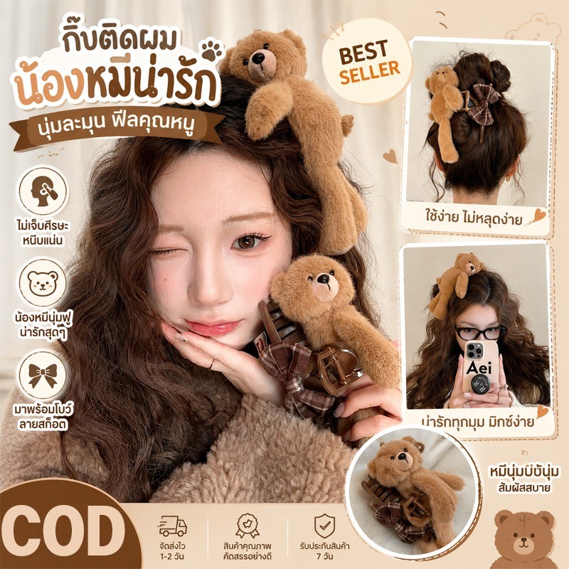 กิ๊บหนีบผมตุ๊กตาหมีน่ารักสไตล์การ์ตูน ปี 2026 ดีไซน์เฉพาะตัว กิ๊บหนีบลอนหน้าม้า ลายหัวใจสำหรับสาวๆ ค