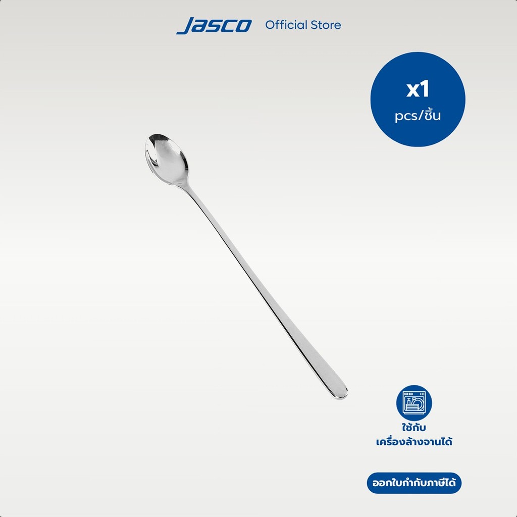 Jasco ช้อนโซดา Soda Spoon, Umbra series #CU-B-03SD (ราคาต่อ 1 ชิ้น)
