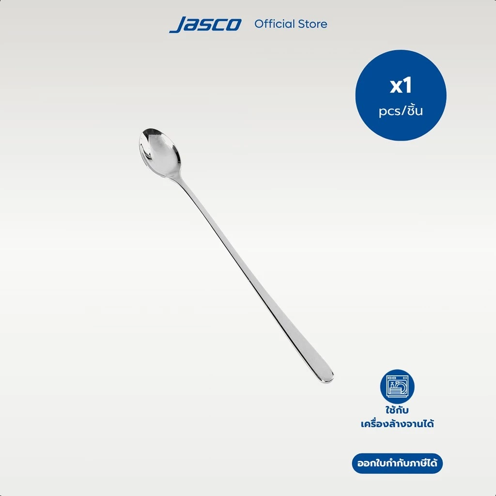 Jasco ช้อนโซดา Soda Spoon, Umbra series #CU-B-03SD (ราคาต่อ 1 ชิ้น)