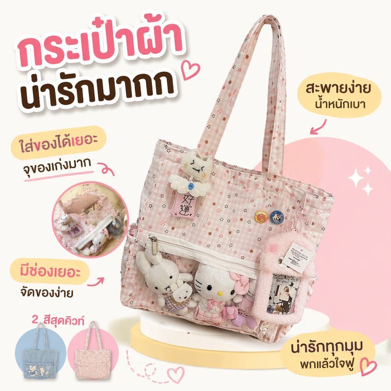 กระเป๋าสะพายข้าง กระเป๋าโท้ตญี่ปุ่น กระเป๋านักเรียน ไนลอน ลายจุด สีชมพู จุของเยอะ น่ารัก