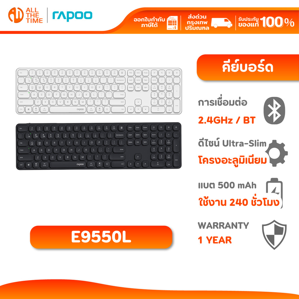 RAPOO E9550L CHARGING MULTI-MODE WIRELESS KEYBOARD คีย์บอร์ดไร้สาย คีย์ TH/EN แบตเตอรี่ชาร์จได้
