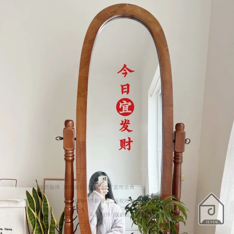今日宜发财 红色有趣文字贴纸 餐饮锅奶茶店镜子墙面装饰260522 May you be rich today - Red fun text sticker for restaurant, milk 