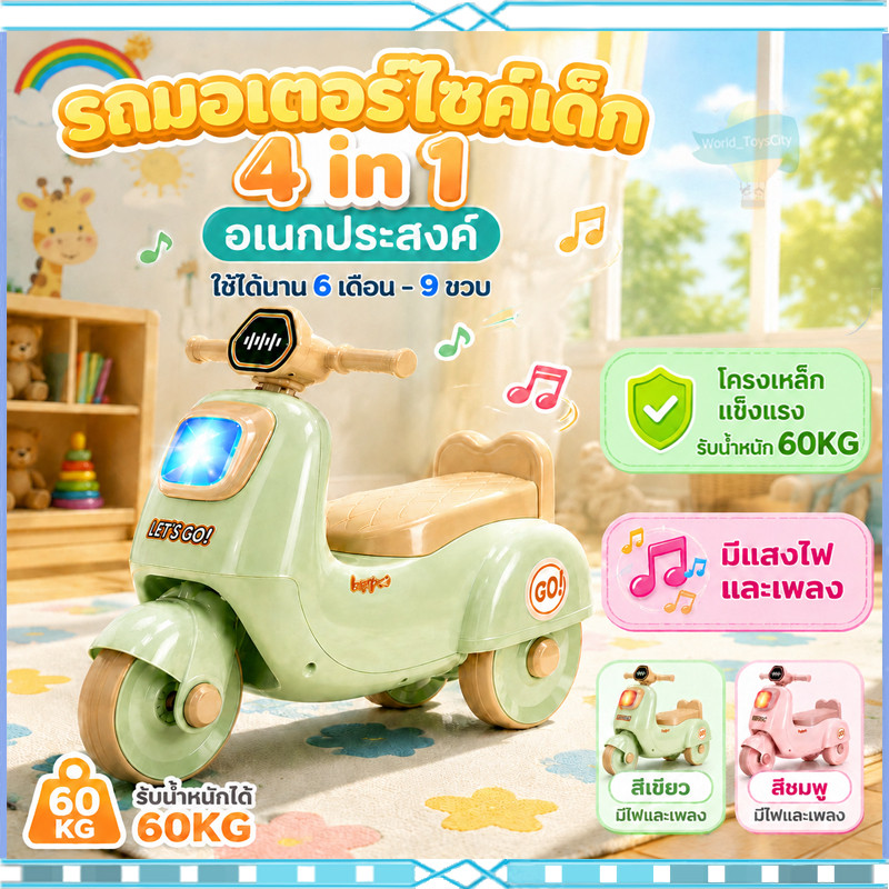 🛵รถมอเตอร์ไซค์เด็ก🛵รถขาไถ มาใหม่ จักรยาน3ล้อ Balance Bike ด้วยเพลง หมาะกับเด็กอายุ6เดือน-9ขวบ