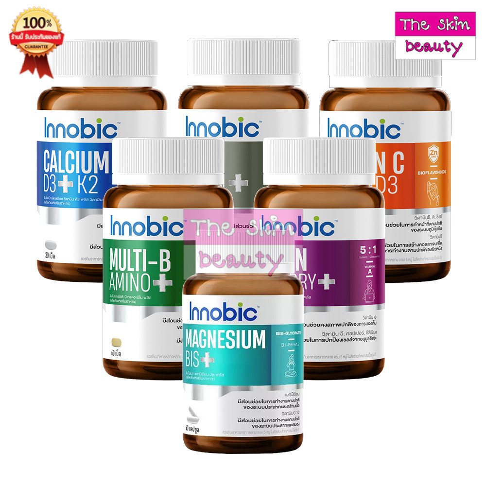 Innobic Vitamin C/Multi B/Lutein/Zinc Biotin/Calcium ( มีให้เลือก 5 สูตร )