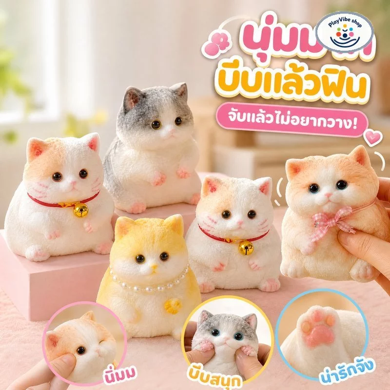 ของเล่นบีบแมว แมวบีบคลายเครียด ตุ๊กตาแมวจำลอง นุ่มเด้ง tpr แมวน่ารัก ของขวัญเด็ก ของเล่นมือบีบ