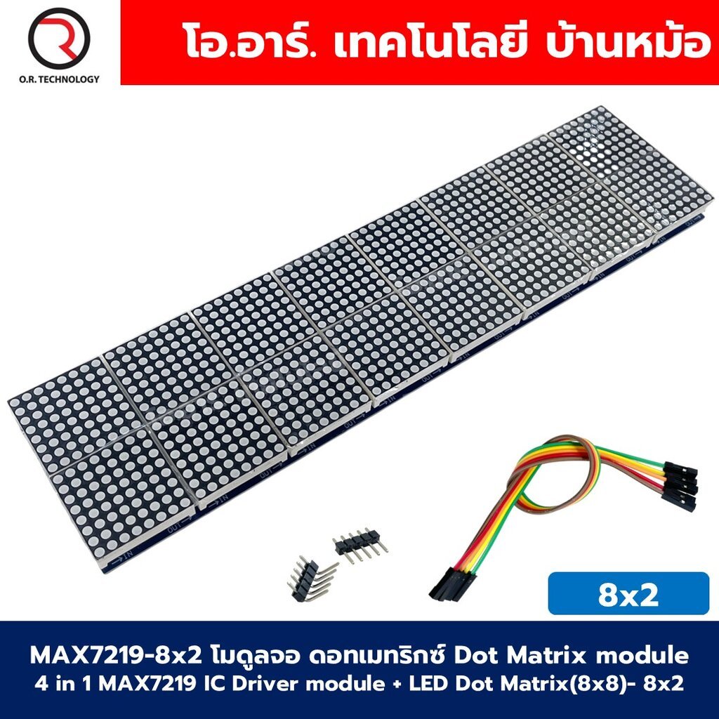 MAX7219-8x2 โมดูลจอ ดอทเมทริกซ์ ขนาด 8x2 Dot Matrix module 4 in 1 MAX7219 IC Driver module + LED Dot Matrix (8x8)-8x2