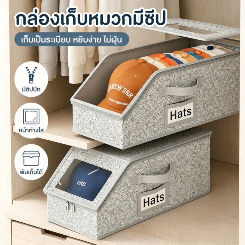 กล่องเก็บหมวก กล่องเก็บหมวกเบสบอล กล่องเก็บของพับได้ กันฝุ่น หน้าต่างใส ตู้เสื้อผ้า จุเยอะ