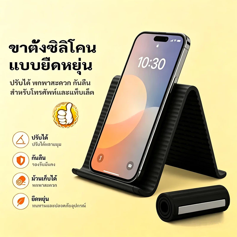 ขาตั้งซิลิโคนแบบยืดหยุ่นสามารถโค้งงอได้อิสระ รองรับโทรศัพท์และแท็บเล็ต ใช้ได้ทั่วไป เหมาะสำหรับการเดินทางและพกพา