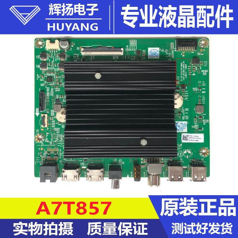 Chuangwei 75A3 75J8000 65J800 65A23 75G3D เมนบอร์ด A7T857 การเคลื่อนไหว 7T857 7T875