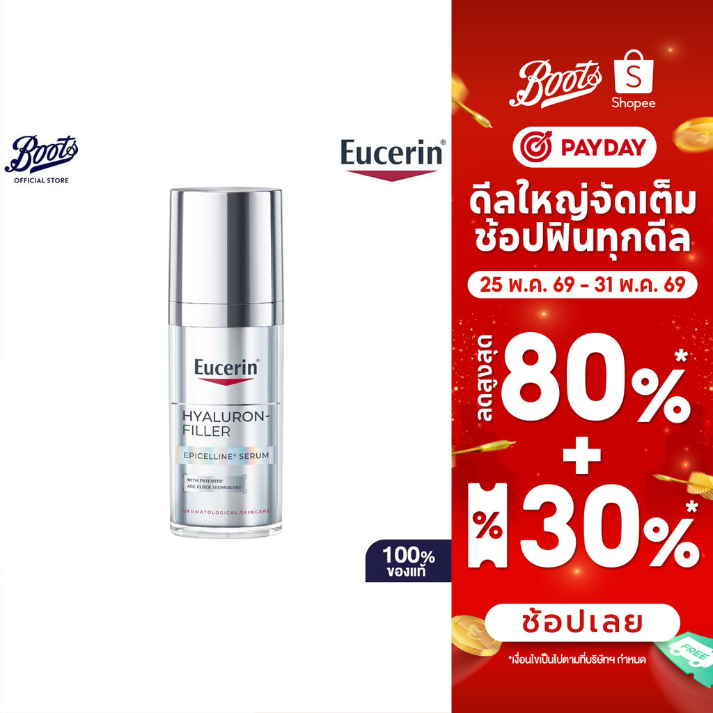 Eucerin Hyaluron-Filler Epicelline Serum ยูเซอริน ไฮยาลูรอน-ฟิลเลอร์ อีพิเซลีน เซรั่ม