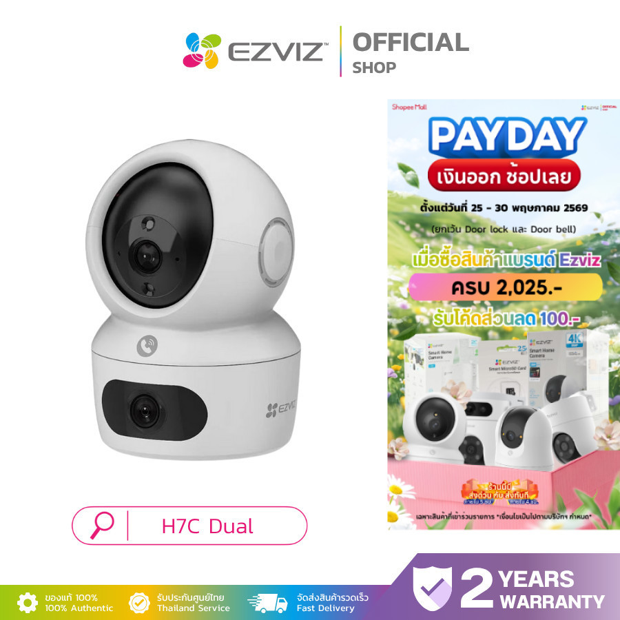 EZVIZ H7C DUAL LENS 2K+ & 2K+ SMART NIGHT  VISION กล้องวงจรปิด  ภายในเลนส์คู่ มุมมองพาโนรามา Wi-Fi 6