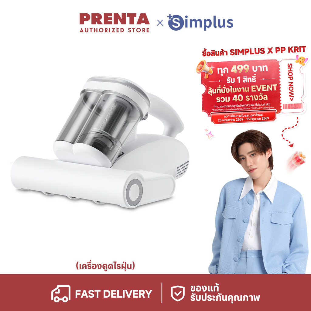 Simplus เครื่องกำจัดไรฝุ่น UV ถ้วยคู่ ตบ 96,000 รอบ/นาที ดูด 18,000Pa ลมร้อน HEPA F9 CMYH007