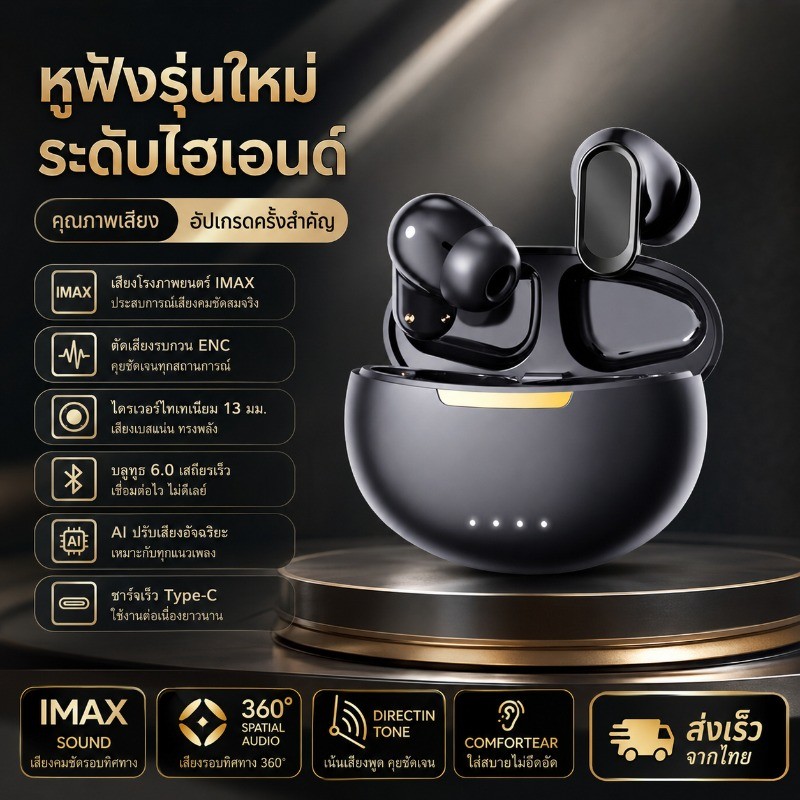 หูฟังไร้สายระดับพรีเมียม Bluetooth 6.0 TWS พร้อมตัดเสียงรบกวน ENC ไดรเวอร์ไทเทเนียม 13 มม Hi-Fi Deep Bass Type-C ชาร์จเร็ว AI เสียงอัจฉริยะสําหรับเล่นเกมกีฬา
