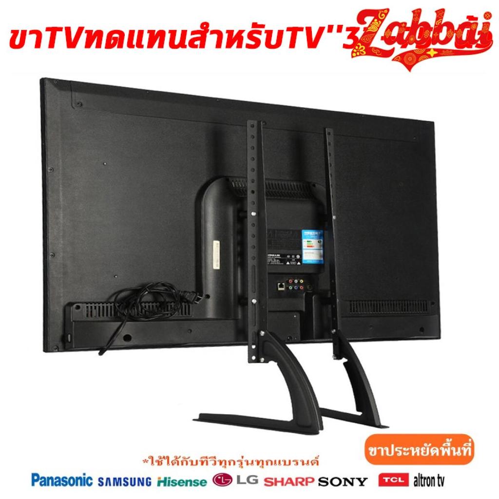 Zabbai  รองรับ TV 39-70นิ้ว ขาTVแบบเหล็กใช้ทดแทนขาที่หายใช้เพื่อประหยัดพื้นที่วางTVรองรับTV