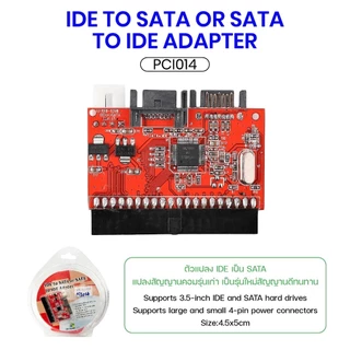 🚀ส่งเร็ว🚀 ตัวแปลง IDE to SATA Adapter or SATA to IDE Converter