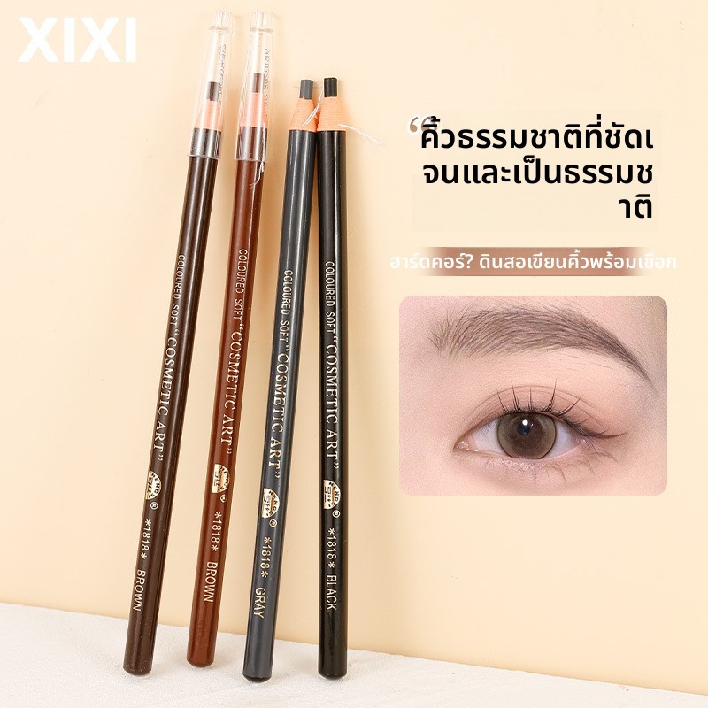 เฮงซี 1818 ดินสอเขียนคิ้วแบบยืดหดได้ไม่ซีดจางง่ายเป็นดินสอเขียนคิ้วออกแบบมาสําหรับนักเรียนช่วยรูปร่างคิ้วสามมิติธรร