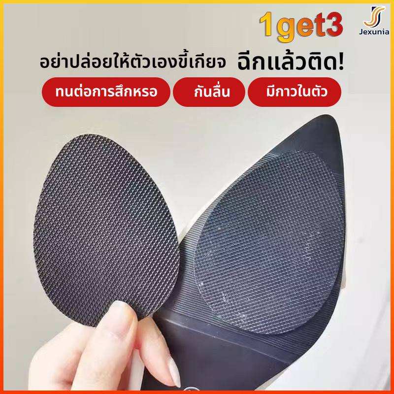 Jexunia 3PCS แผ่นยางซิลิโคนกันลื่นหนา มีกาวในตัว สำหรับรองเท้าส้นสูง ซ่อมพื้นรองเท้า ลดเสียงดัง เพิ่มควา