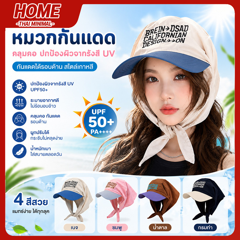 ชุดหมวกปีกกว้างพร้อมผ้าโพก COD แฟชั่นเกาหลีฮิต ตอบโจทย์การแต่งชุดออกเดินทาง ถ่ายภาพสไตล์โดดเด่น