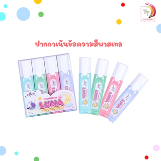 ELFEN (เอลเฟน) ชุดปากกาเน้นข้อความ รุ่น Highlighter LUNA / TWINKER (1 แพ็ค)