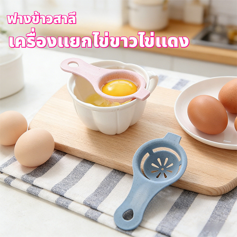 เครื่องแยกไข่ขาวไข่แดง ช้อนแยกไข่ ง่ายต่อการใช้