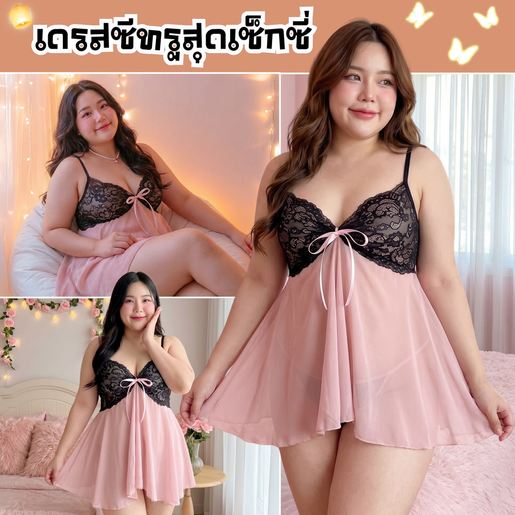 SUPER SEXY ชุดนอนสายเดี่ยวสาวอวบ ชุดนอนลายหมี พร้อมส่ง 💞 สาวอวบ Plus Size M-564