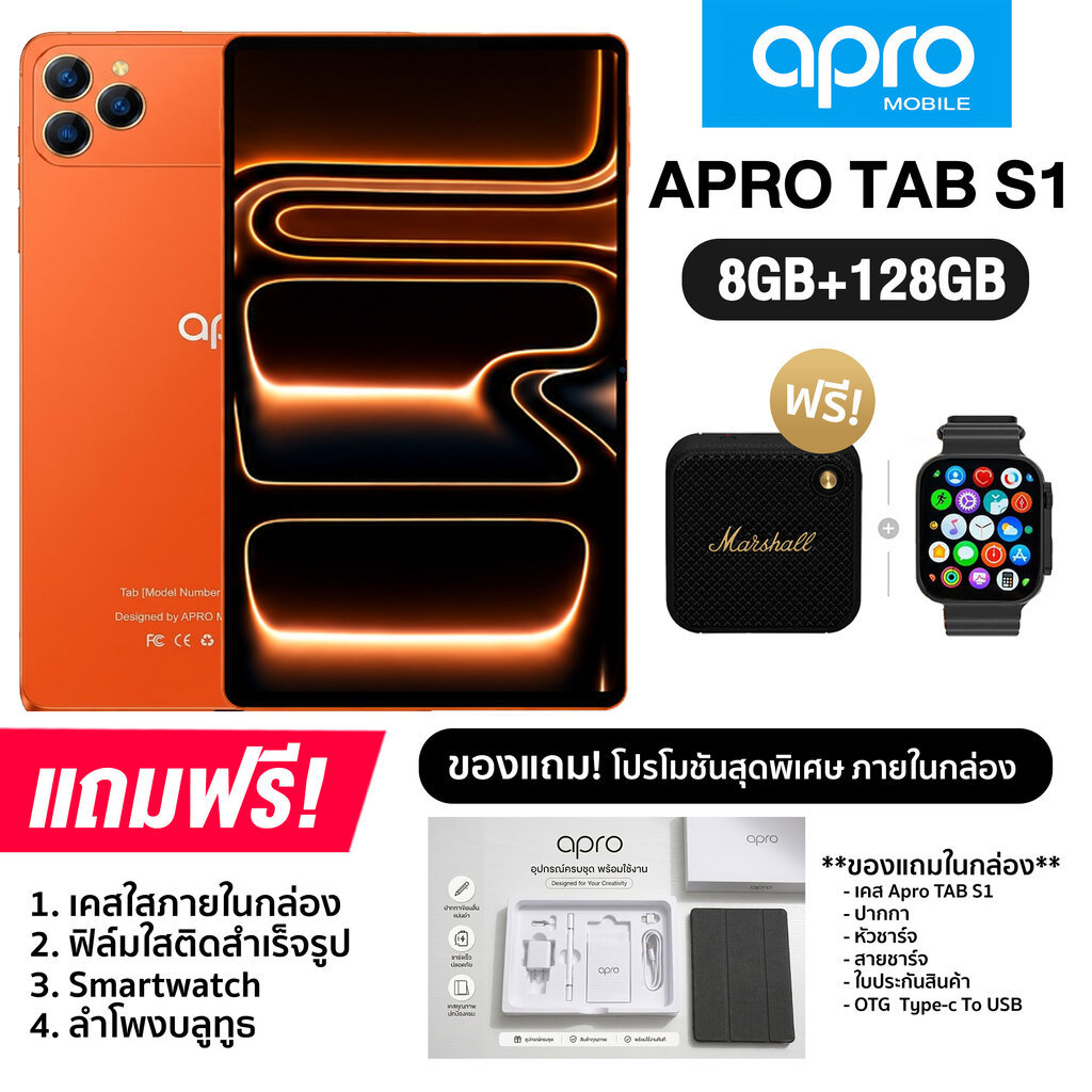 APRO TAB S1 (8+128GB) จอ IPS LCD ขนาด 10.1 นิ้ว รองรับ 2 SIM แบต 6,500mAh (รับประกันศูนย์ไทย 1 ปี)