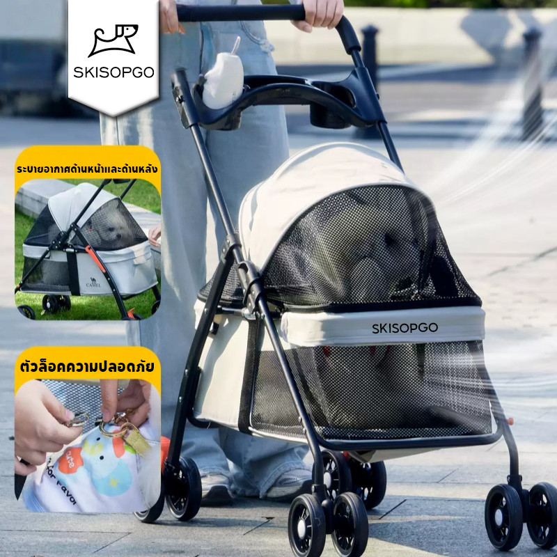 SKISOPGO รถเข็นสุนัขและแมว รถสัตว์เลี้ยง รถคันหนึ่งอเนกประสงค์ น้ำหนักเบาพับได้ ถอดออกได้ระบายอากาศ