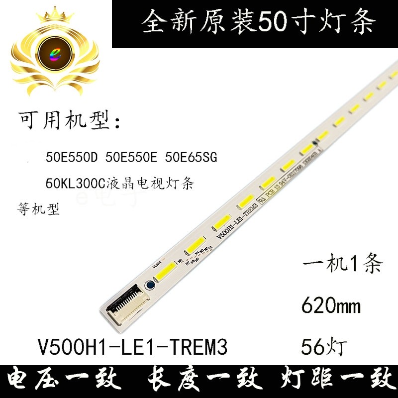 เหมาะสําหรับ Chuangwei 50E550E 50E65SG 50E550D 50E6CRD Light Bar LCD LED Light Bar