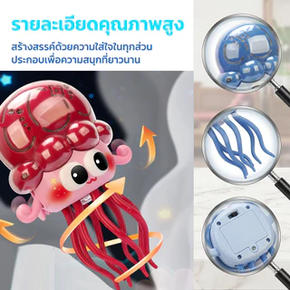 ของเล่นปลาหมึกเต้นระบำ รักสำหรับเด็กของขวัญวันเกิด มีเสียง ไฟกระพริบ เต้นและเด ของเล่นเด็ก
